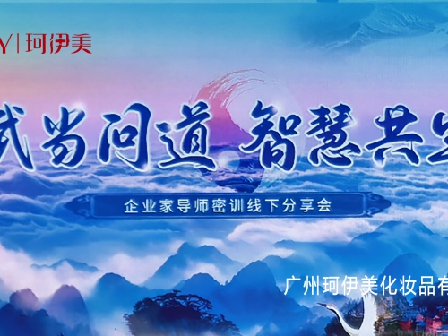 武当问道　智慧共生